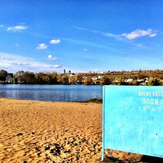 Пляж юность старый оскол