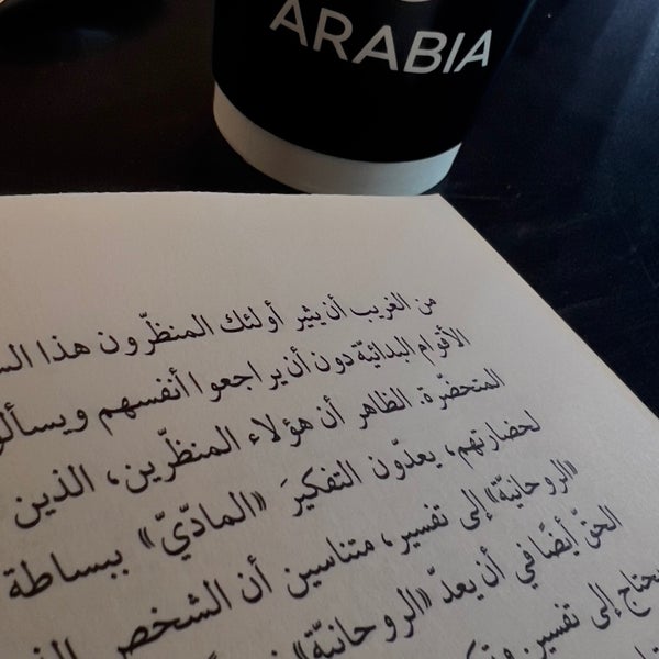 Снимок сделан в Arabia Coffee пользователем Zmn✈️ 1/11/2023