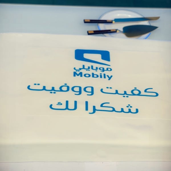 Mobily Al Haqbani Building - العليا - الرياض, منطقة الرياض‎