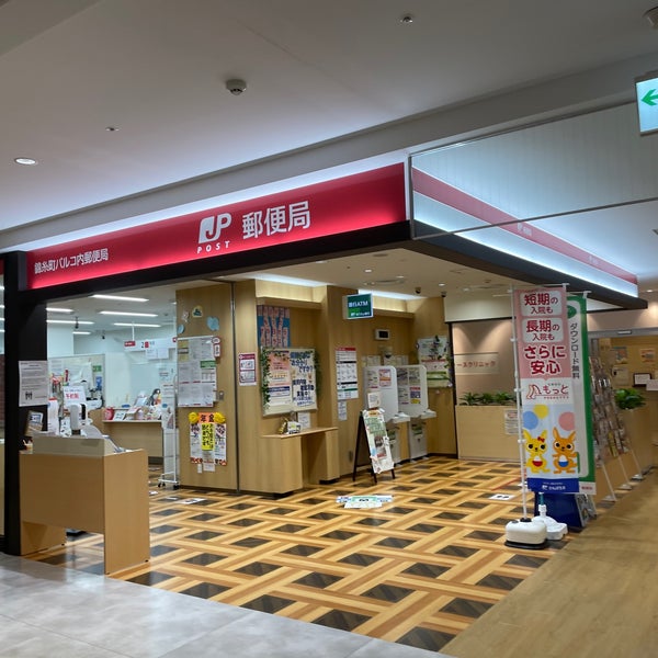 Photos At 錦糸町パルコ内郵便局 Post Office In 墨田区