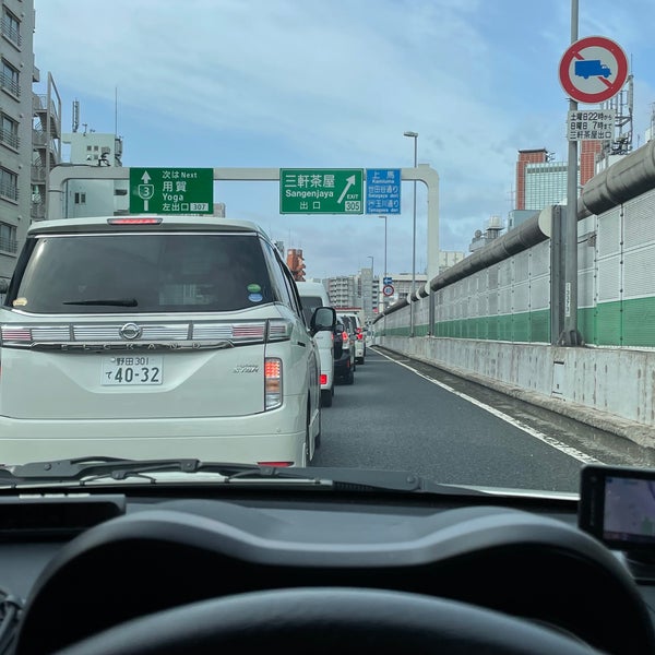 三軒茶屋出入口 世田谷区 東京都