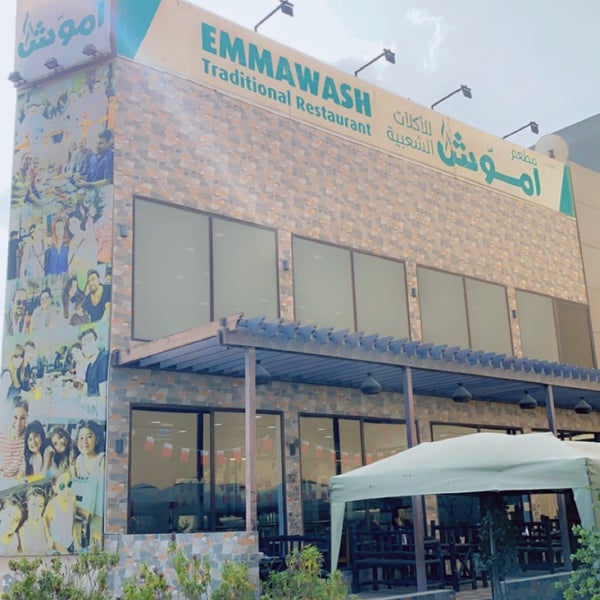 Photo taken at Emmawash Traditional Restaurant | مطعم اموش by Moly on 12/15/2021