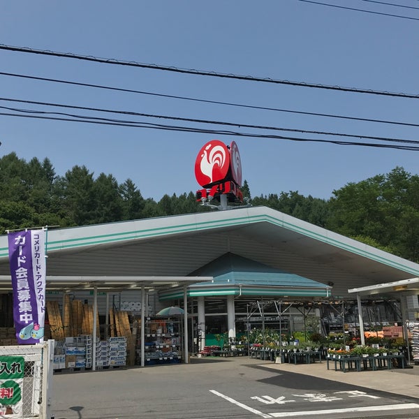 コメリ ハード グリーン 嬬恋店 大字鎌原922 1