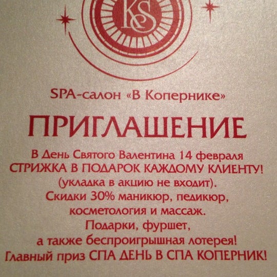Photo taken at В Копернике by Capitalsstar🔥🔥🔥 on 2/13/2013