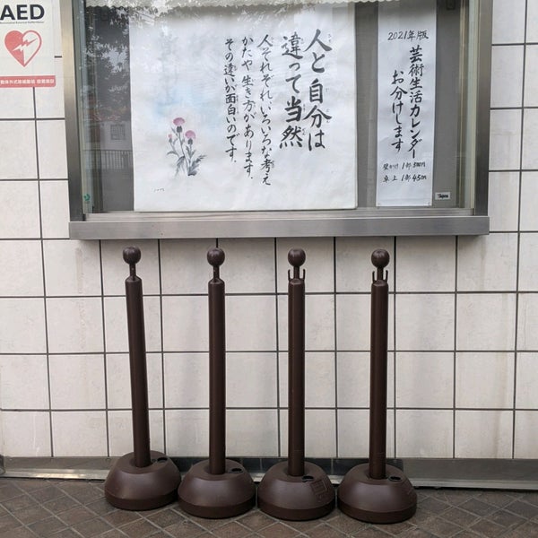 Photos At パーフェクトリバティー教団 横浜教会 西区 横浜市 神奈川県