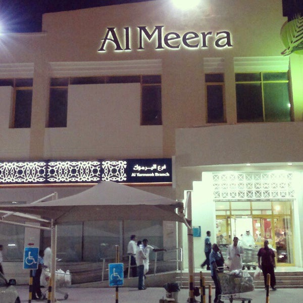 Al Meera الميرة 9 Tips