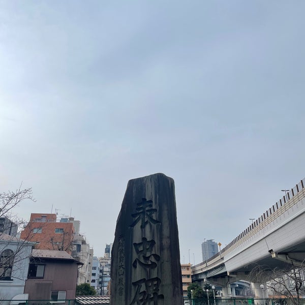表忠碑