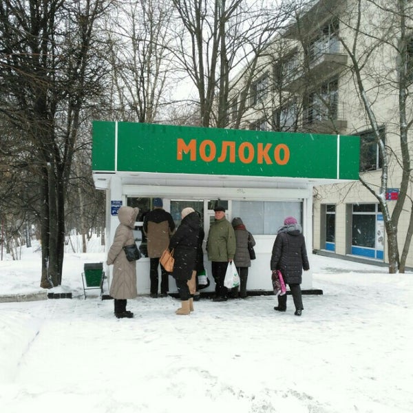 Магазин Молоко Кемерово Одежда