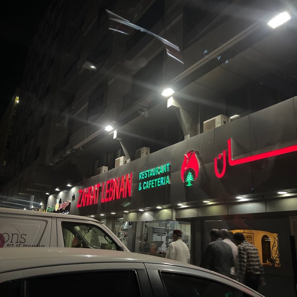 Lebanese Flower Restaurant Defence Road Abu Dhabi Best Flower Site