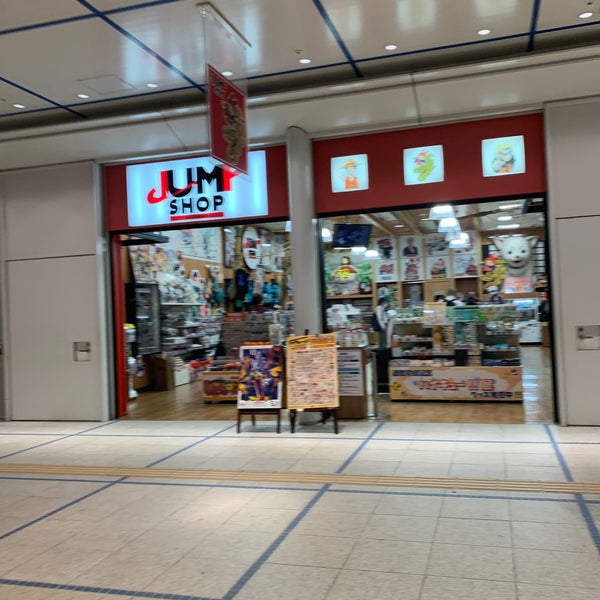 Fotos En ジャンプショップ 名古屋店 Tienda De Pasatiempos En 冨士区 Fotos En ジャンプショップ 名古屋店 Tienda De Pasatiempos En 冨士区