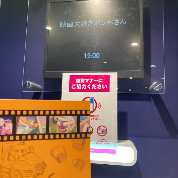 Photos At イオンシネマ名古屋茶屋 Multiplex In 港区