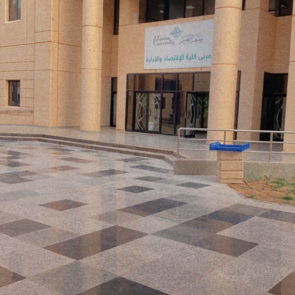 جامعة القصيم كلية الادارة والاقتصاد Al Qar A Al Qasim