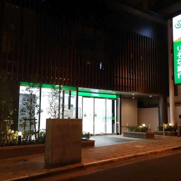 Photos At りそな銀行 神楽坂支店 神楽坂 東京 東京都 Photos At りそな銀行 神楽坂支店 神楽坂 東京 東京都