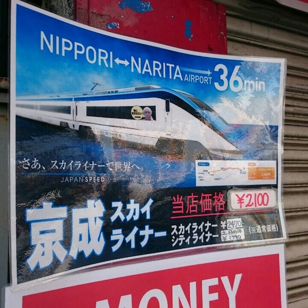 ヨコハマチケットサービス 上野店 上野 上野4 9 5