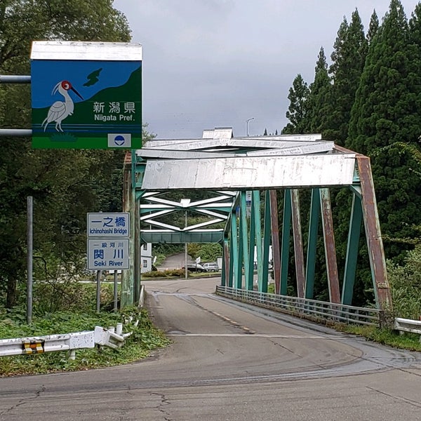 長野県 新潟県境 272 Visitors 長野県 新潟県境 272 Visitors
