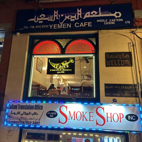 รูปภาพถ่ายที่ Yemen Cafe โดย A เมื่อ 1/13/2023