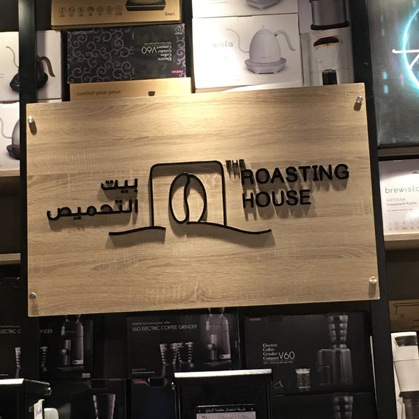 Photo taken at Roasting House | بيت التحميص فرع حي الملك فهد by MU on 2/22/2022