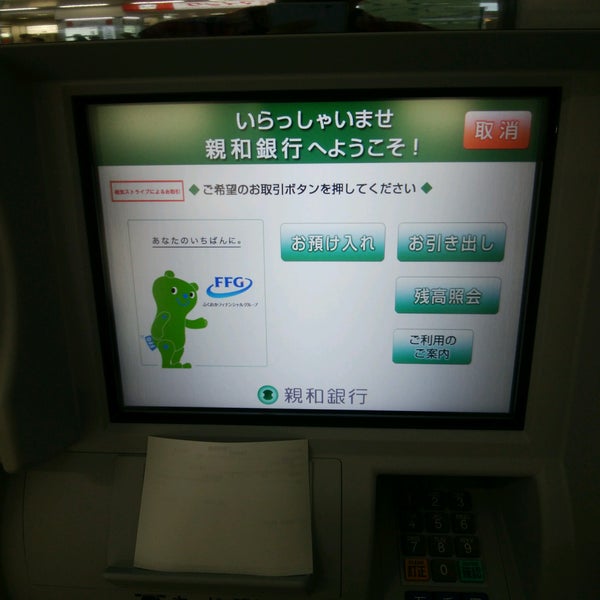 福岡銀行 Jr博多駅外貨両替ショップ