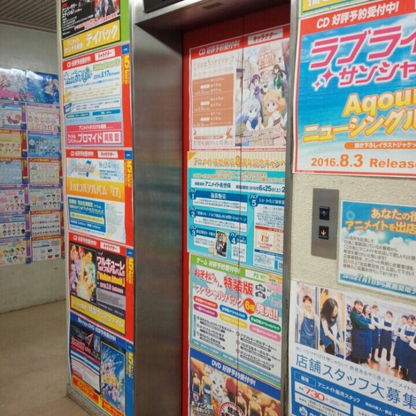 Photos At アニメイト佐世保 佐世保市 長崎県 Photos At アニメイト佐世保 佐世保市 長崎県