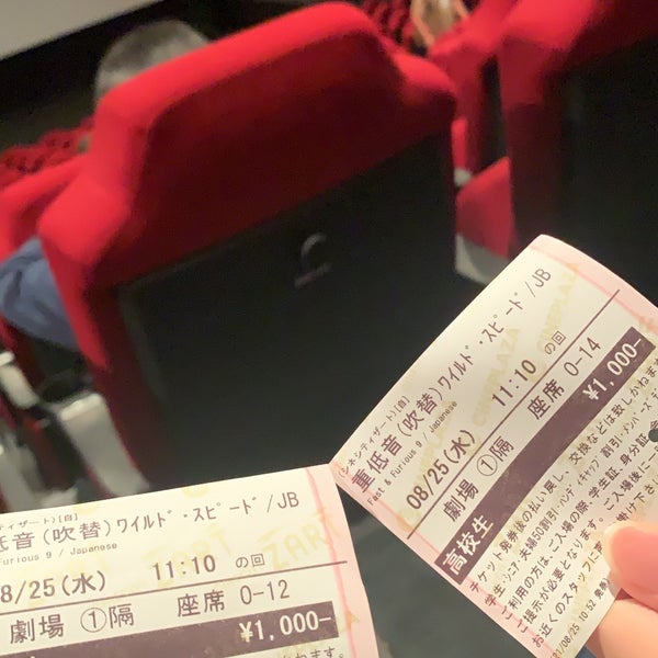 Photos At Cinecity Zart Multiplex In 静岡市