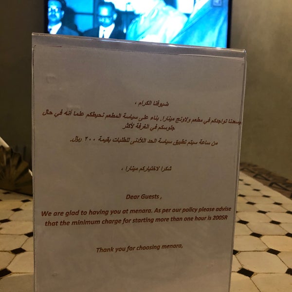 Foto tomada en Menara Lounge &amp; Restaurant  por Abdullah A. el 11/8/2019