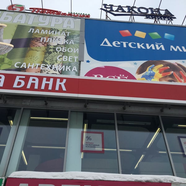 Магазин Чакона В Самаре Каталог Товаров