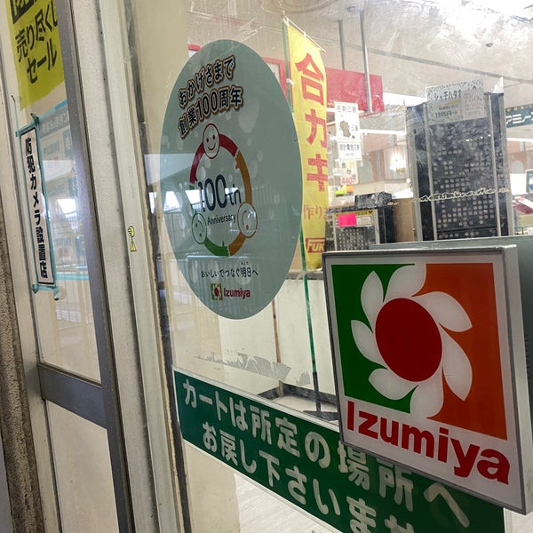 Fotos En イズミヤ 上新庄店 Supermercado En Osaka Fotos En イズミヤ 上新庄店 Supermercado En Osaka
