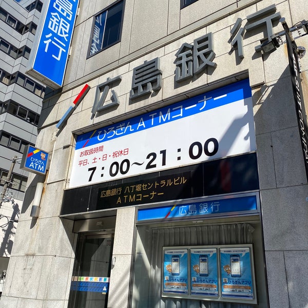 Photos At 広島銀行 八丁堀支店 Bank In 広島市