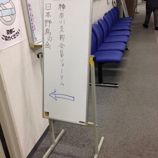 Fotos En ひらつか市民活動センター Edificio Gubernamental En 平塚