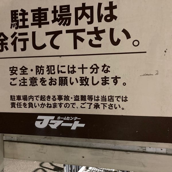 綿半ホームエイド 国分寺店 国分寺 日吉町3 3 9