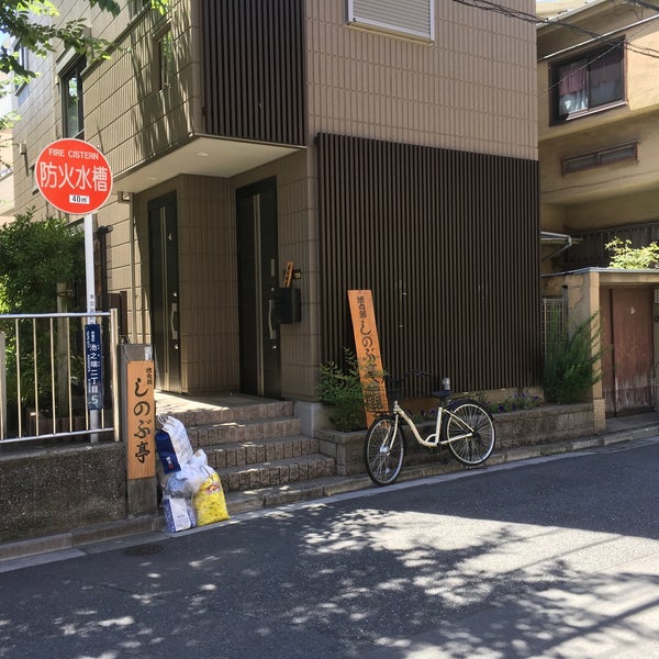 Photos At 池之端しのぶ亭 池之端2 5 47