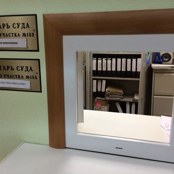 мировому судье судебного участка. судебный участок 154 района хорошёво-мнёвники. канцелярия судебного участка. канцелярия судебного участка. судебный участок 23 спб.