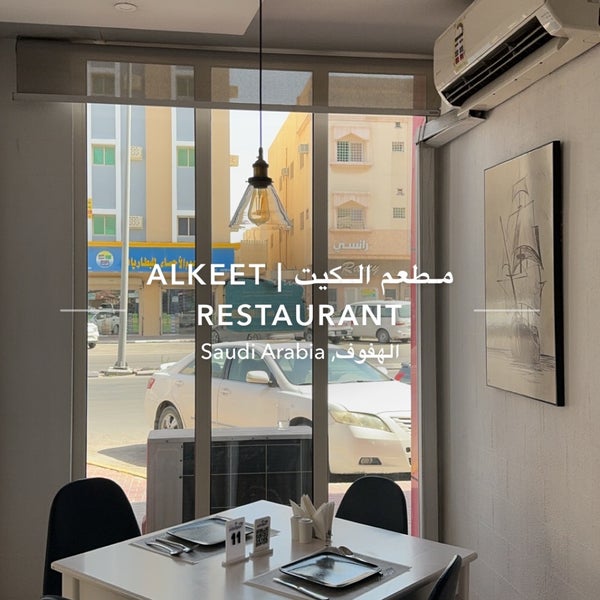 Photo prise au AlKeet Restaurant par FAHAD.🐆 le5/10/2024