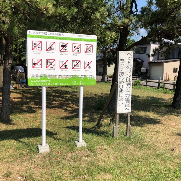 はまなす公園 鰺ヶ沢町 青森県 はまなす公園 鰺ヶ沢町 青森県
