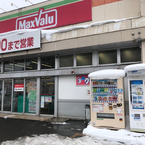 マックスバリュ 幸畑店 青森市 幸畑3丁目1 8 マックスバリュ 幸畑店 青森市 幸畑3丁目1 8