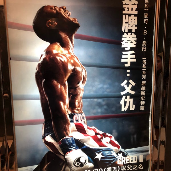 Photos At 喜滿客絕色影城cinema 7 Multiplex In Wanhua Qu