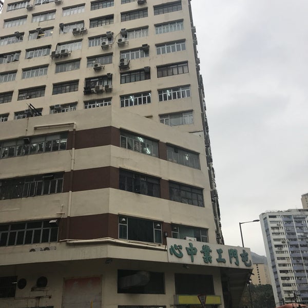 Tuen Mun Industrial Centre 屯門工業中心 - Structure