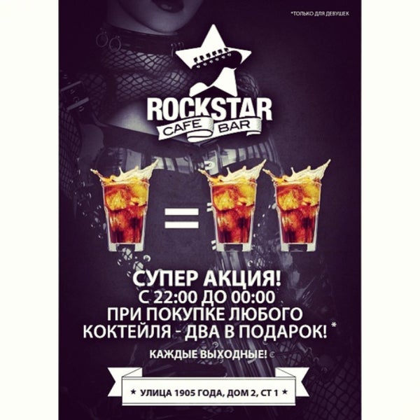 รูปภาพถ่ายที่ ROCKSTAR Bar &amp; Cafe โดย Perel🍀 เมื่อ 5/3/2013
