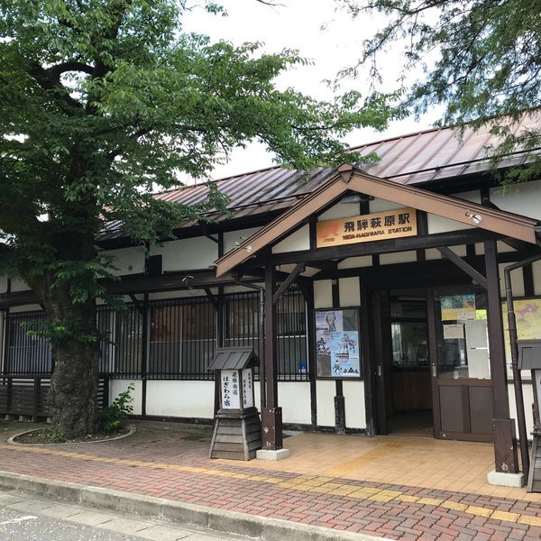 Photos At 飛騨萩原駅 Hida Hagiwara Sta 下呂市 1 Tip