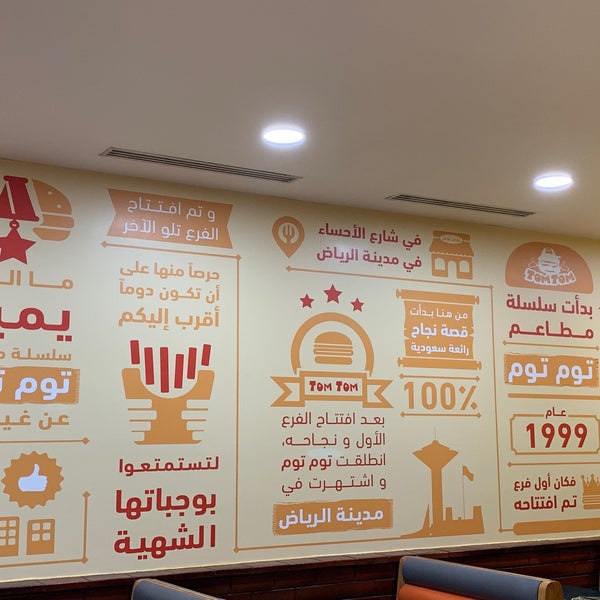 Tom Tom توم توم الدرعية 9 Tips From 288 Visitors