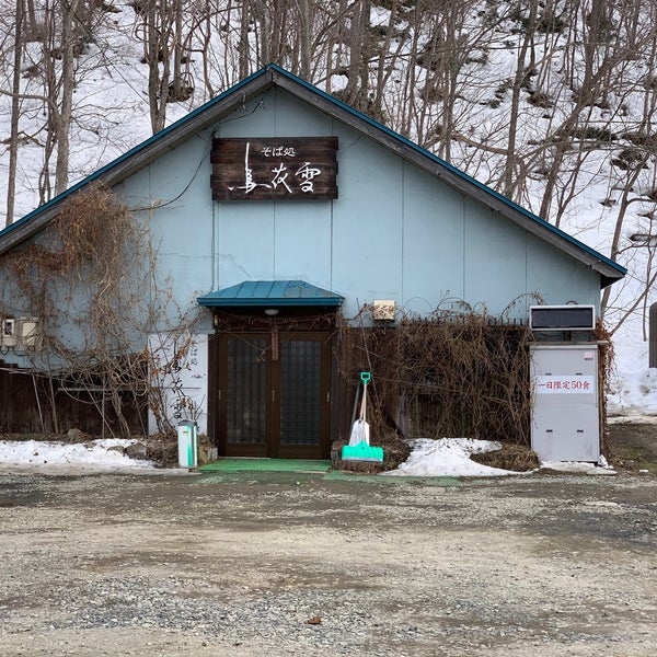 Photos At 鳥花雪 札幌市 北海道