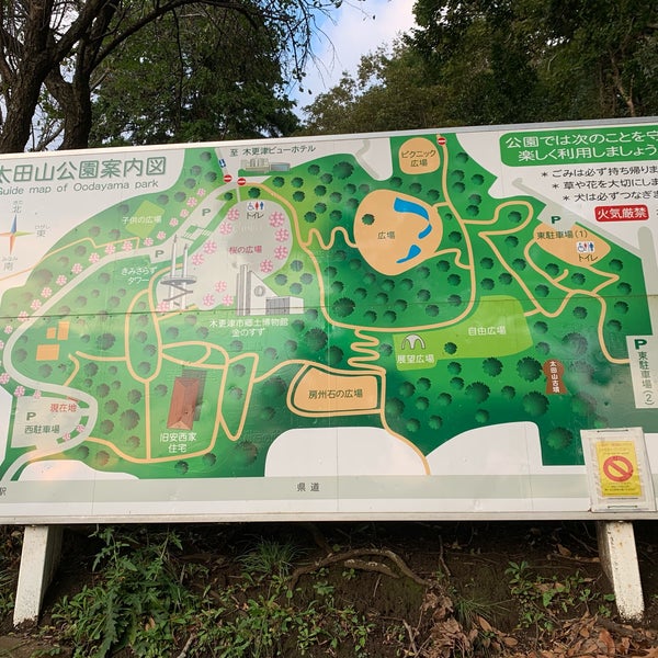 太田山公園 木更津市 太田2 16 太田山公園 木更津市 太田2 16