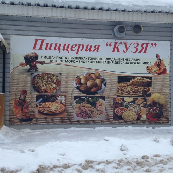 Кафе кузя ангарские пруды. Магазин кузя. Кафе кузя. Кафе кузя. Гагарина 34 невинномысск.