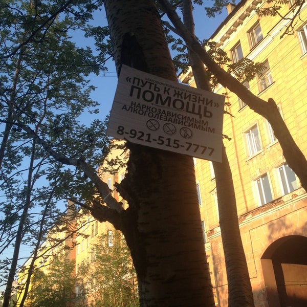 комсомольская 16 киров. ленинского комсомола 25 орск. риэлторские агентства ленинский москва. ленинского комсомола 27. плахотного 25/1 новосибирск.