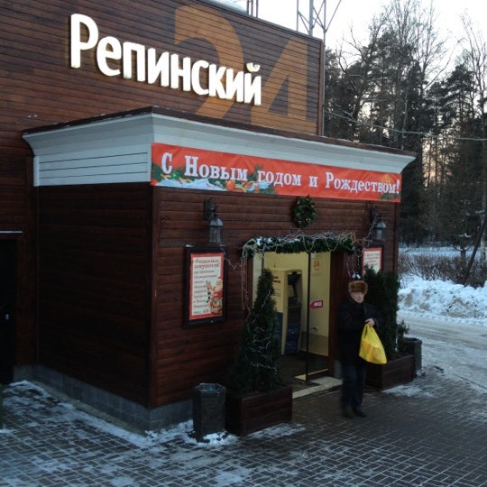 Магазин Репинский 24