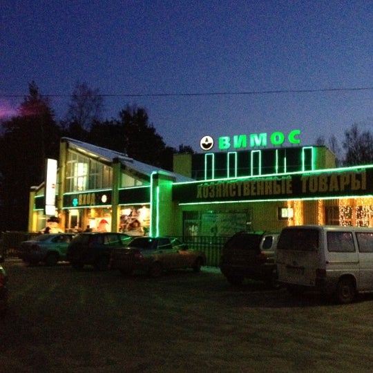 вимос зеленогорск спб. вимос зеленогорск. вимос зеленогорск спб. зеленогорск ул красных курсантов 16. вимос зеленогорск спб.