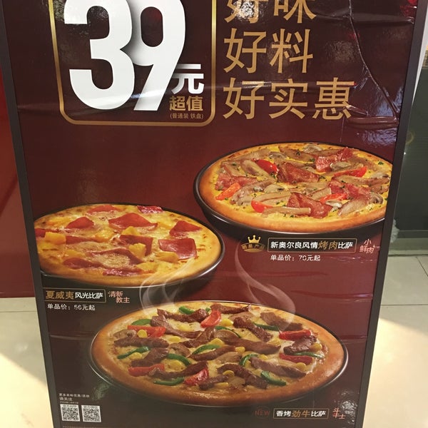 Photos At Pizza Hut 必胜客 Pizza Place In Shanghai Photos At Pizza Hut 必胜客 Pizza Place In Shanghai