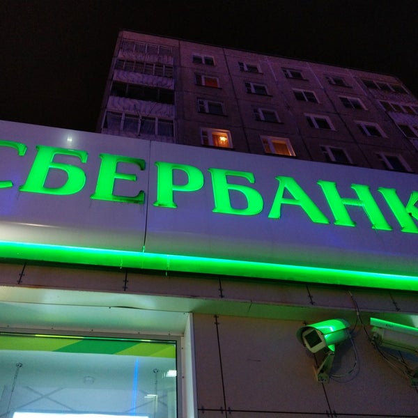 Сбербанк мурманск Сбербанк мурманск