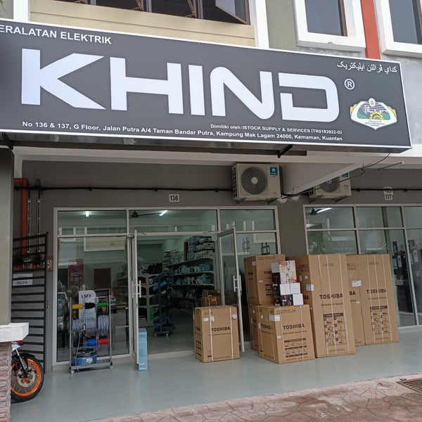 Kedai Elektrik Kemaman Kampong Kemaman, Terengganu