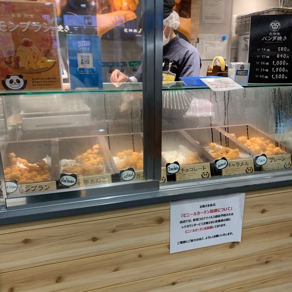 Photos At 花神楽 パンダ焼き Dessert Shop In 上野